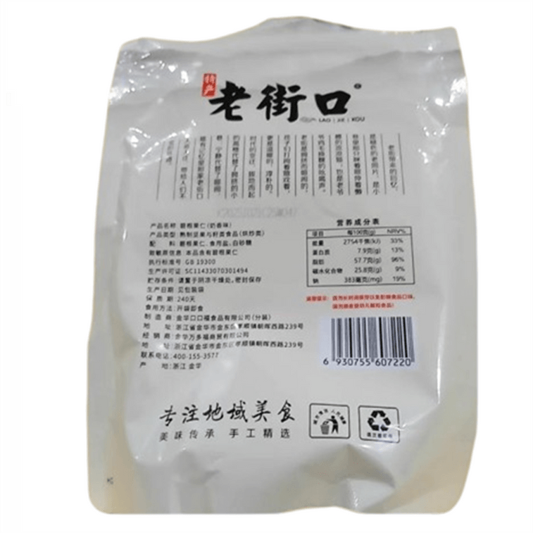 【中國直郵】 老街口 原味長壽果堅果乾果仁休閒健康零食烘焙新貨 碧根果仁250g/袋 5