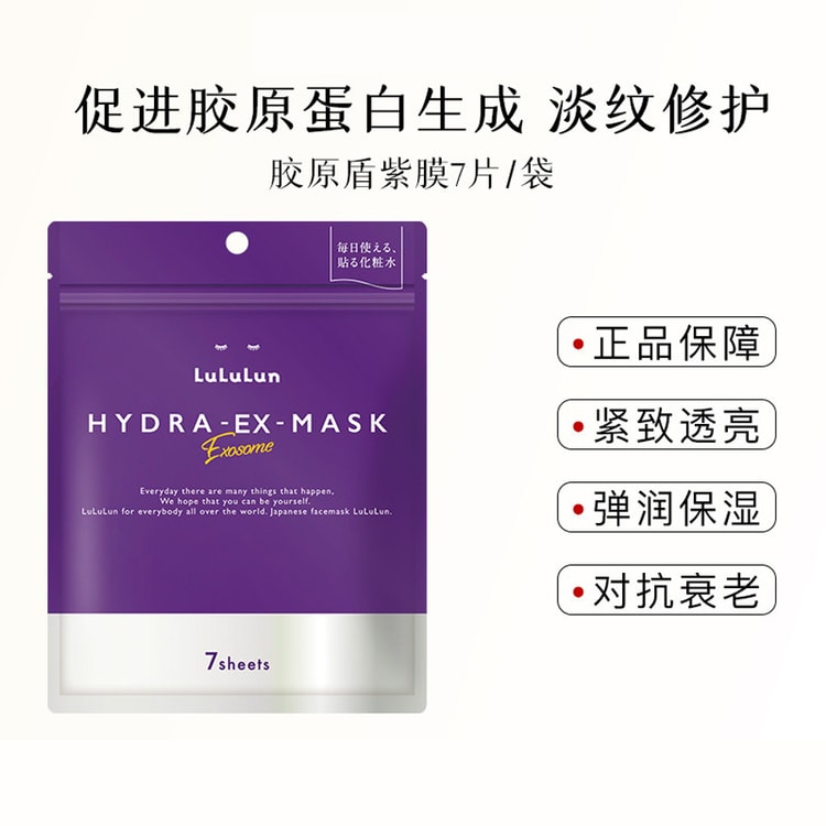 LULULUN Hydra EX Face Mask 7 sheets/bag - Yami.com