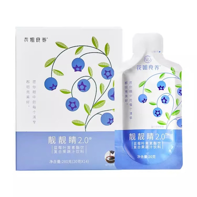 Beautiful Eye Blueberry Lutein Ester Drink Filtered Blue Light For Eye Protection 280Ml/ Box