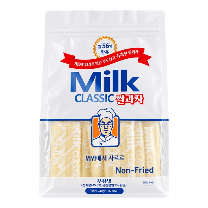 【韩国直邮】 韩国 MILK CLASSIC 牛奶味米饼 240g 非油炸 56%大米 全脂奶粉5.3% 入口酥化 独立包装 办公室下午茶零食 原味米饼【健康非油炸】【爆火网红零食】【奶香浓郁超好吃!!】