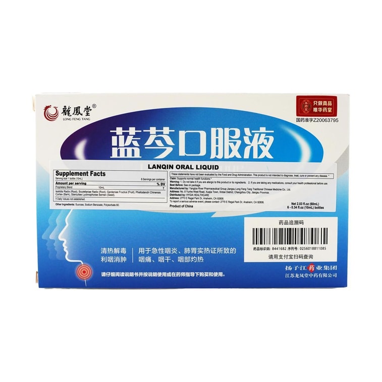 Lanqin Oral Liquid - for Sore Throat, 6 Bottles*, 0.33 fl oz 5