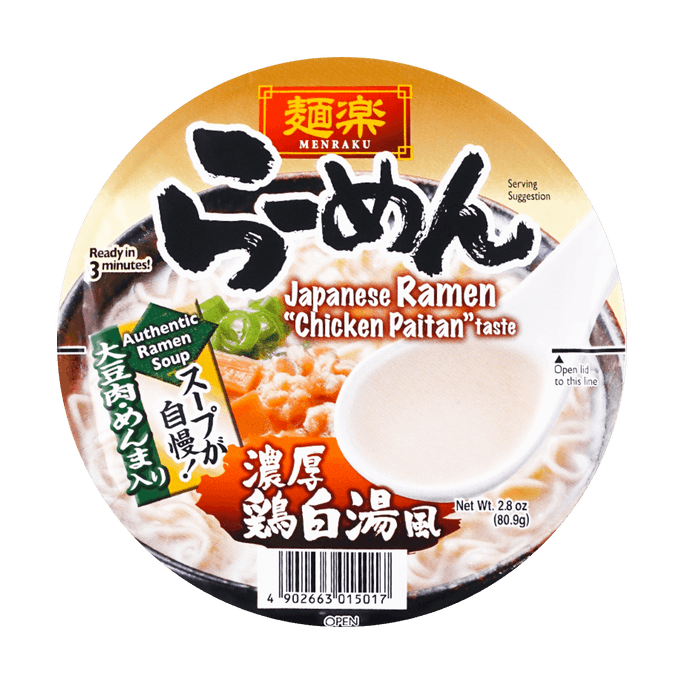 일본식 치킨 파이탄 라면 - 인스턴트 누들 볼, 2.8oz