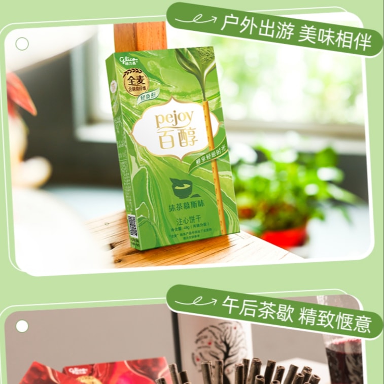 【中國直郵】 格力高中國 百醇夾心餅乾棒 多口味組合裝7盒 6