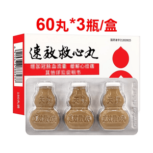 [ Direct Mail] Quick Acting Heart Saving Pill Relieves Angina Pectoris And Increases Coronary Blood Flow 40mg * 60 Pills * 3 Bottles