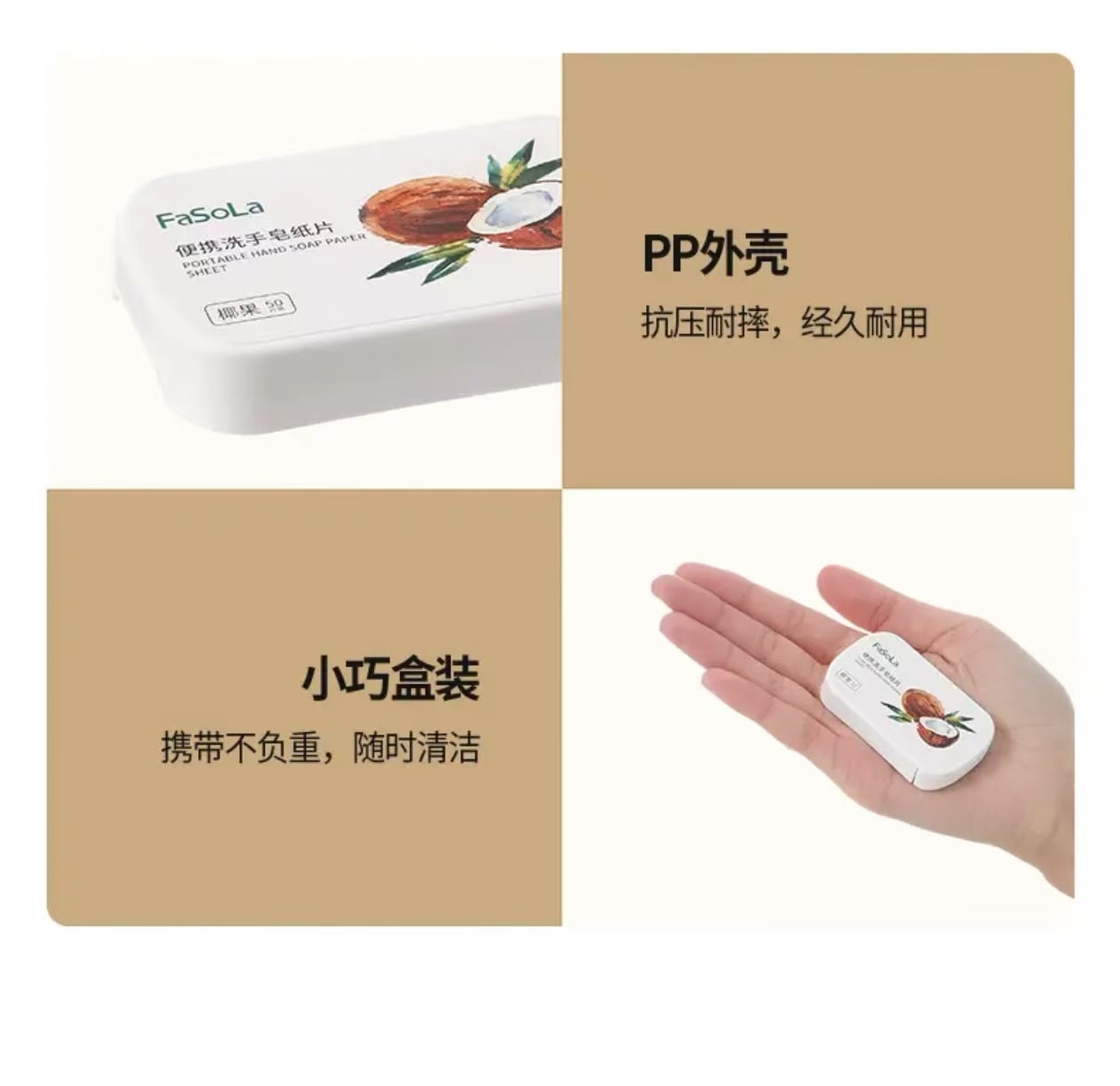 【中国直邮】  FaSoLa 便携香皂片旅行一次性清洁肥皂薄片纸学生儿童洗手皂纸片*2盒