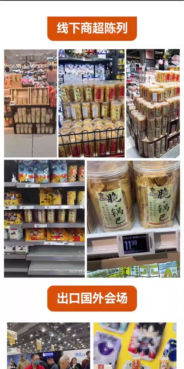 【中國直郵】 無名小卒 脆鍋巴原滋牛排麻辣味零食辦公室網紅小吃桶裝120g*2罐