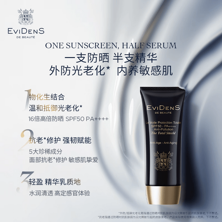 EVIDENS Super UV Shield Anti-Aging Sunscreen 50ml - Yami.com