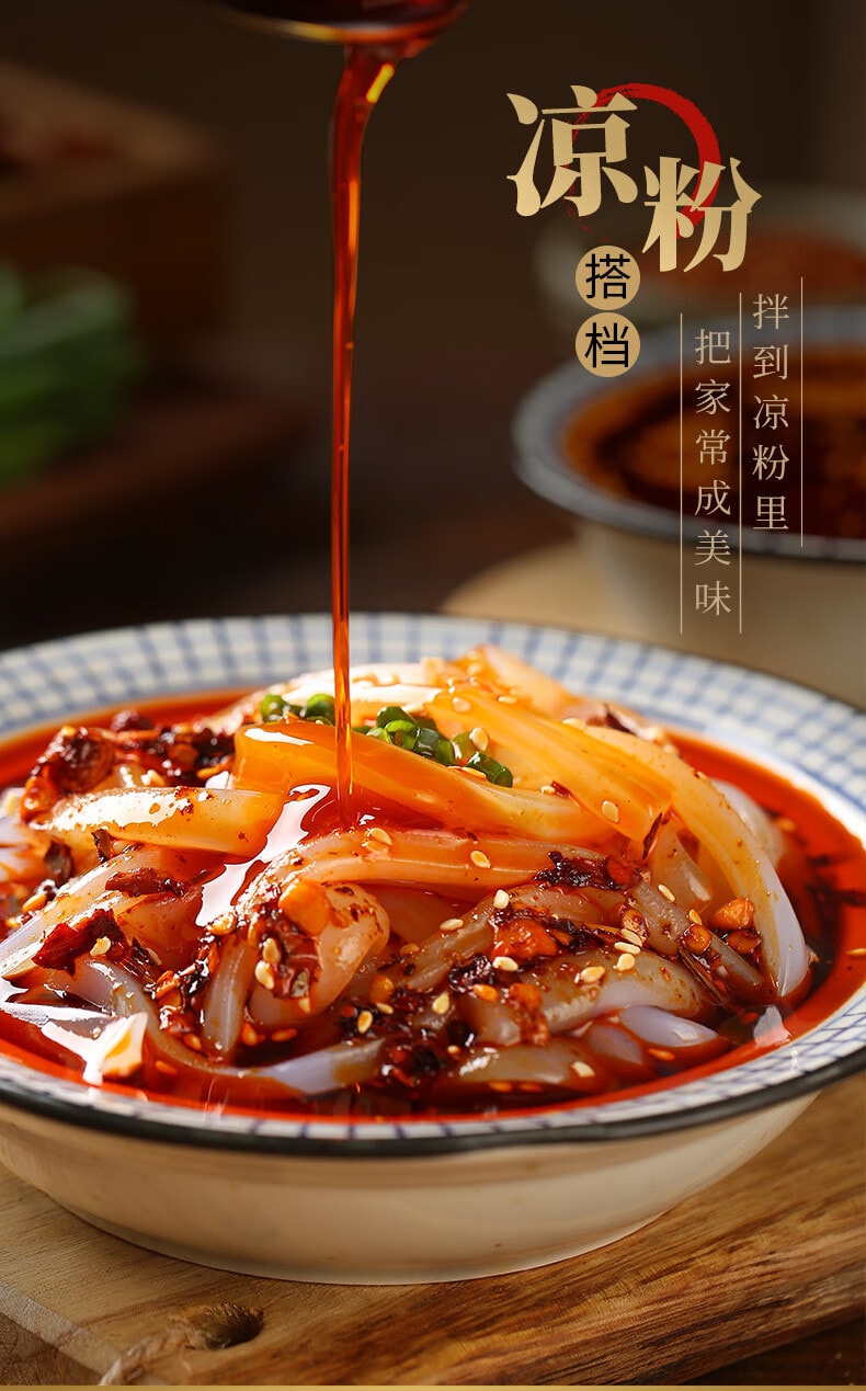 【中國直郵】 臻鮮 四川麻辣涼拌汁口水雞調味棒棒雞香辣辣椒油130g涼拌菜萬調味料汁