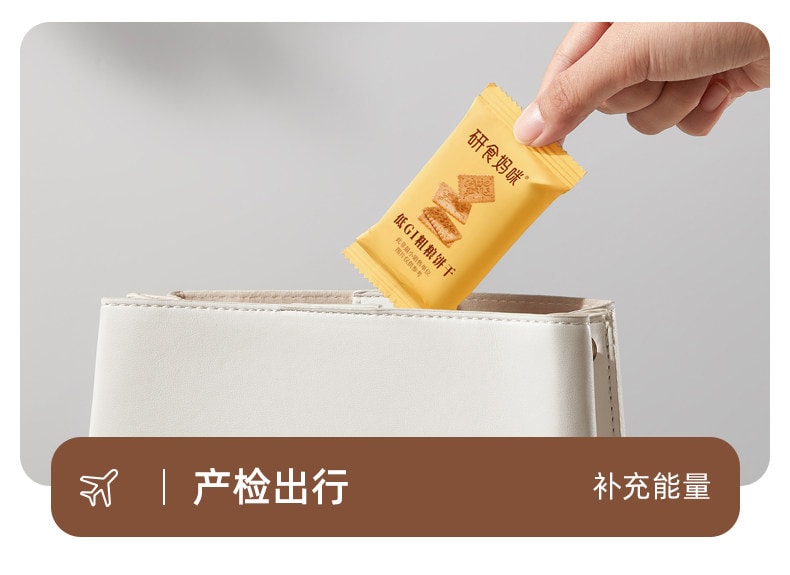 【中國直郵】 十月結晶 研食媽咪低GI粗糧餅乾孕婦小零食高纖無蔗糖添加飽腹代餐180g