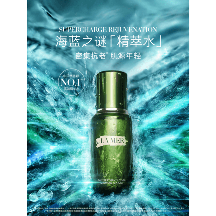 Lamer The Treatment Lotion 150ml/5oz - Yami