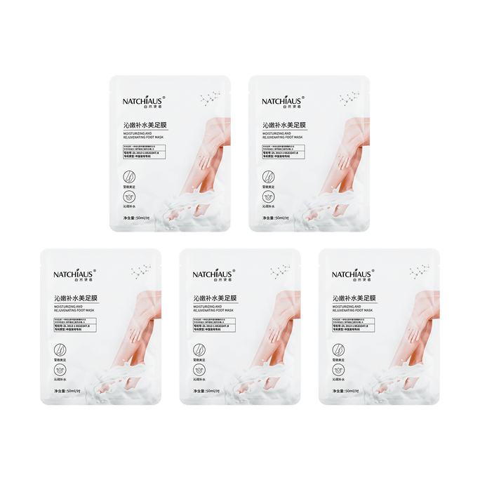 Refreshing Moisturizing Foot Mask, 1.69oz*5【Value Pack】
