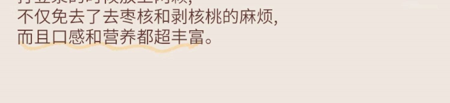 【中國直郵】 三隻松鼠 棗仁派 100g*2袋 棗夾核桃紅棗派 獨立包裝即食休閒健康零食代餐補氣血 新年聚會糕點