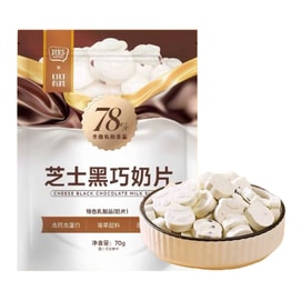 其妙 芝士黑巧奶片 牛乳高钙高蛋白芝士奶片解馋黑巧克力内蒙古零食 70g 【高钙高蛋白 老少皆宜】【奶香醇厚】