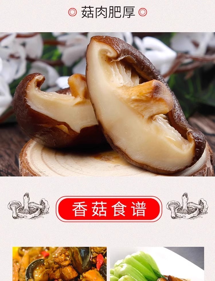 古松 香菇福建古田肉厚无根剪脚香菇干菌菇蘑菇煲汤食材 特级精选香菇干货150g【质干肉厚复水性好】可煲汤煮粥煮汤关东煮火锅