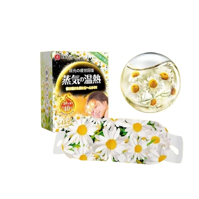 日本 良質 蒸汽眼罩【洋甘菊香】草本熱敷 睡眠眼罩 蒸汽SPA 緩解眼疲勞 護眼助眠 護眼發熱眼睛罩 學生自發熱睡眠遮光眼罩 男女眼貼 10片/盒