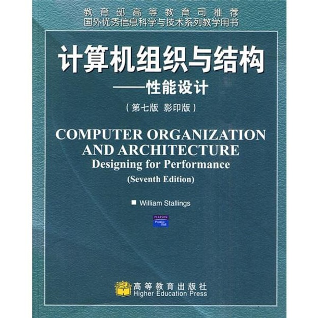 商品详情 - 国外优秀信息科学与技术系列教学用书·计算机组织与结构：性能设计（第7版）（影印版） - image  0