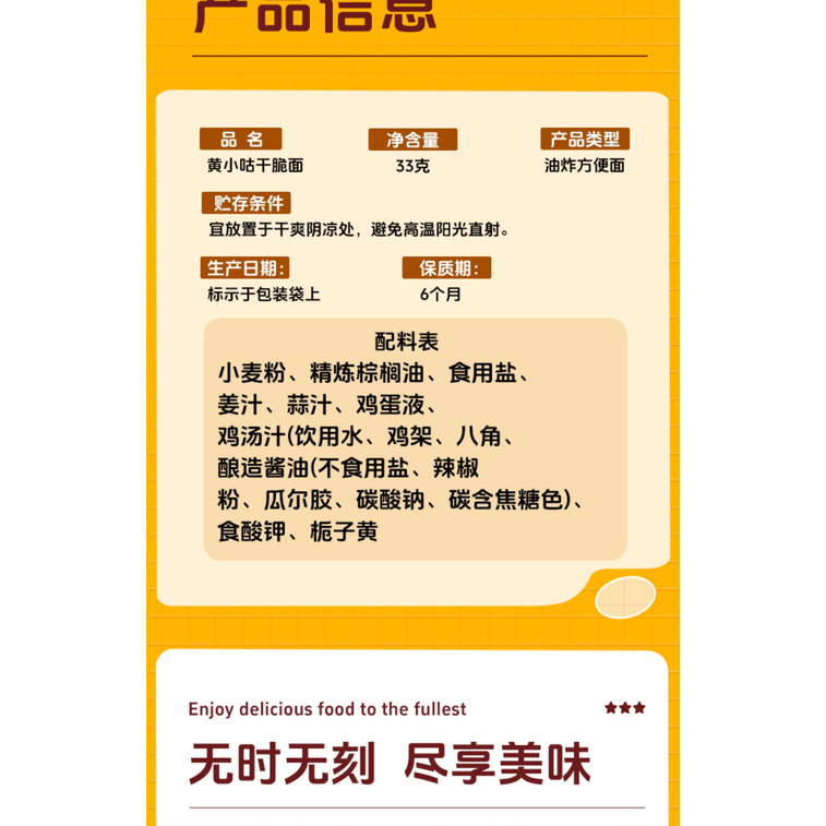 【中国直邮】 黄小咕 干脆面混合口味35g*10袋 3