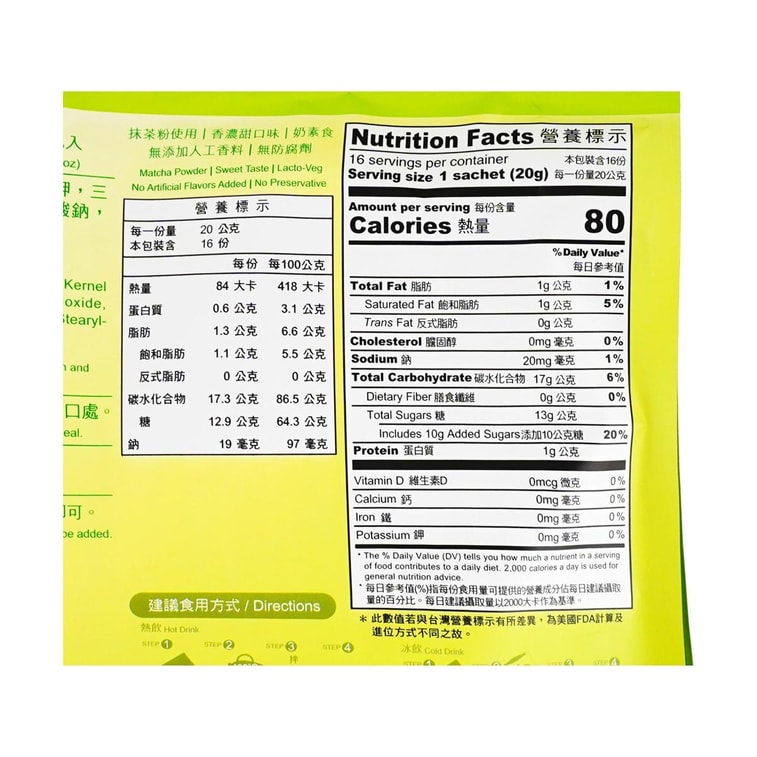 Matcha Milk Tea 16pcs 5