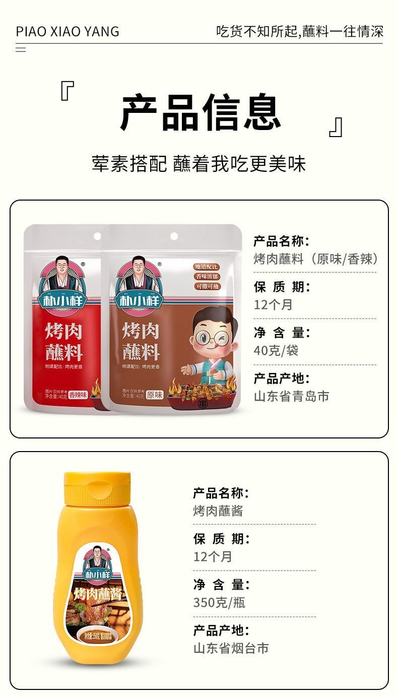【中國直郵】 朴小樣 原味烤肉蘸料 150g 【烤肉店同款·道地配比·可撒可蘸】 韓式燒烤乾碟粉 紫蘇籽孜然花生芝麻 家庭聚餐調味料罐 【烤肉愛好者·韓餐黨·家庭聚餐】 大容量瓶裝 香味濃郁 還原經典味道調味料