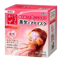 日本 KAO 花王 蒸汽热敷眼罩(无香型)14片装