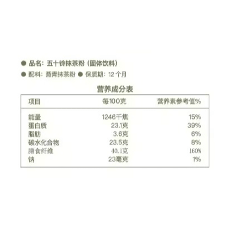 Cui Matcha Tea Ceremony Grade Izu Matcha Powder, 0 Additives, 40g * 1 Can 3