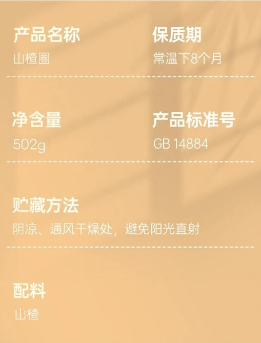 浙茶 無添加去核山楂圈泡水養生茶、消食健胃、化濁降脂502g/袋