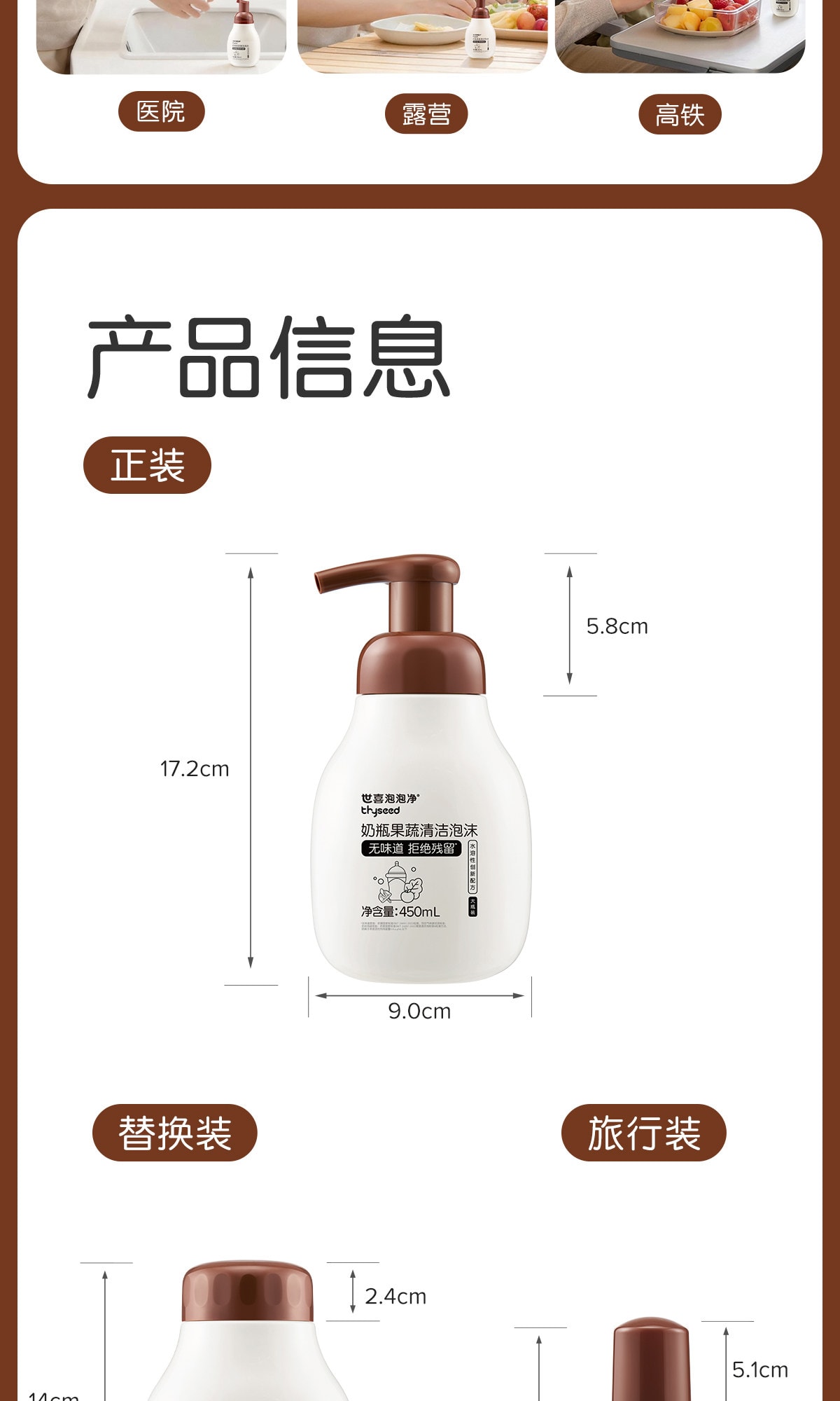 【中國直郵】 世喜 洗刷奶瓶清潔洗劑液 嬰兒專用果蔬a類寶寶小瓶補充便攜旅行裝100g/瓶
