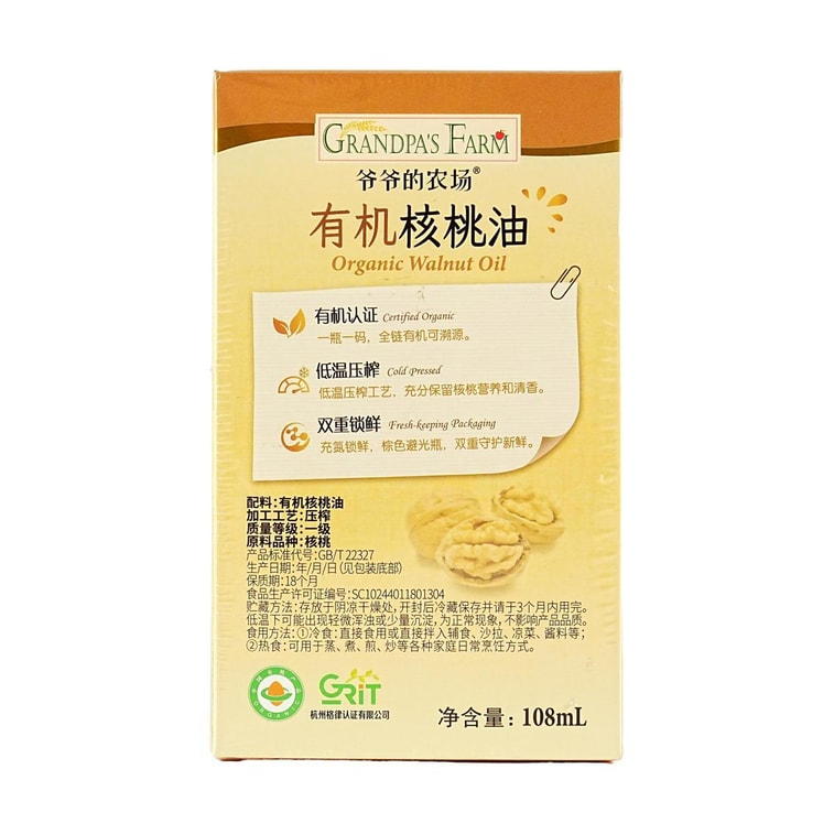 Organic Walnut Oil, Infant Complementary Food Edible Oil, Dropper Bottle, 3.7 fl oz 3