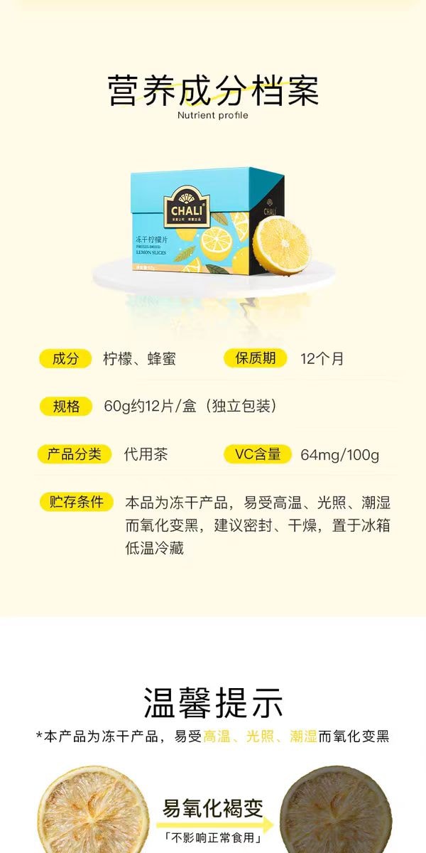 【中国直邮】 茶里 蜂蜜冻干柠檬片水果茶独立包装泡水喝即用果片60g*1盒约12包