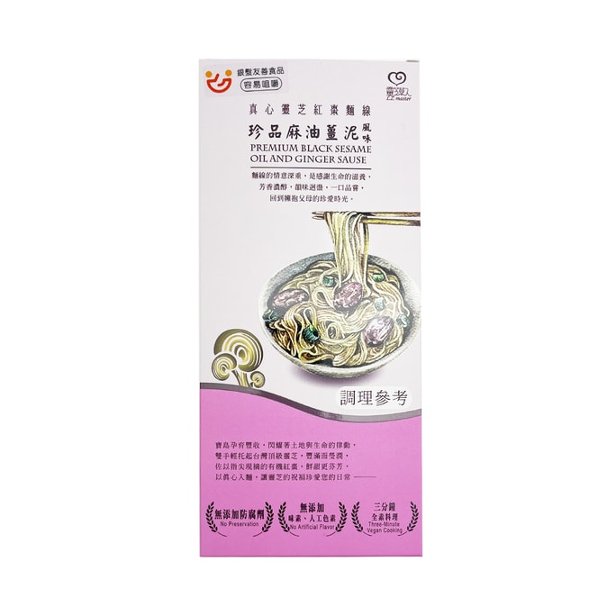 Linzhi Amd Jujube Thin Noodle-Premium Black Sesame Oil And Ginger Sause(1 Person) 123g