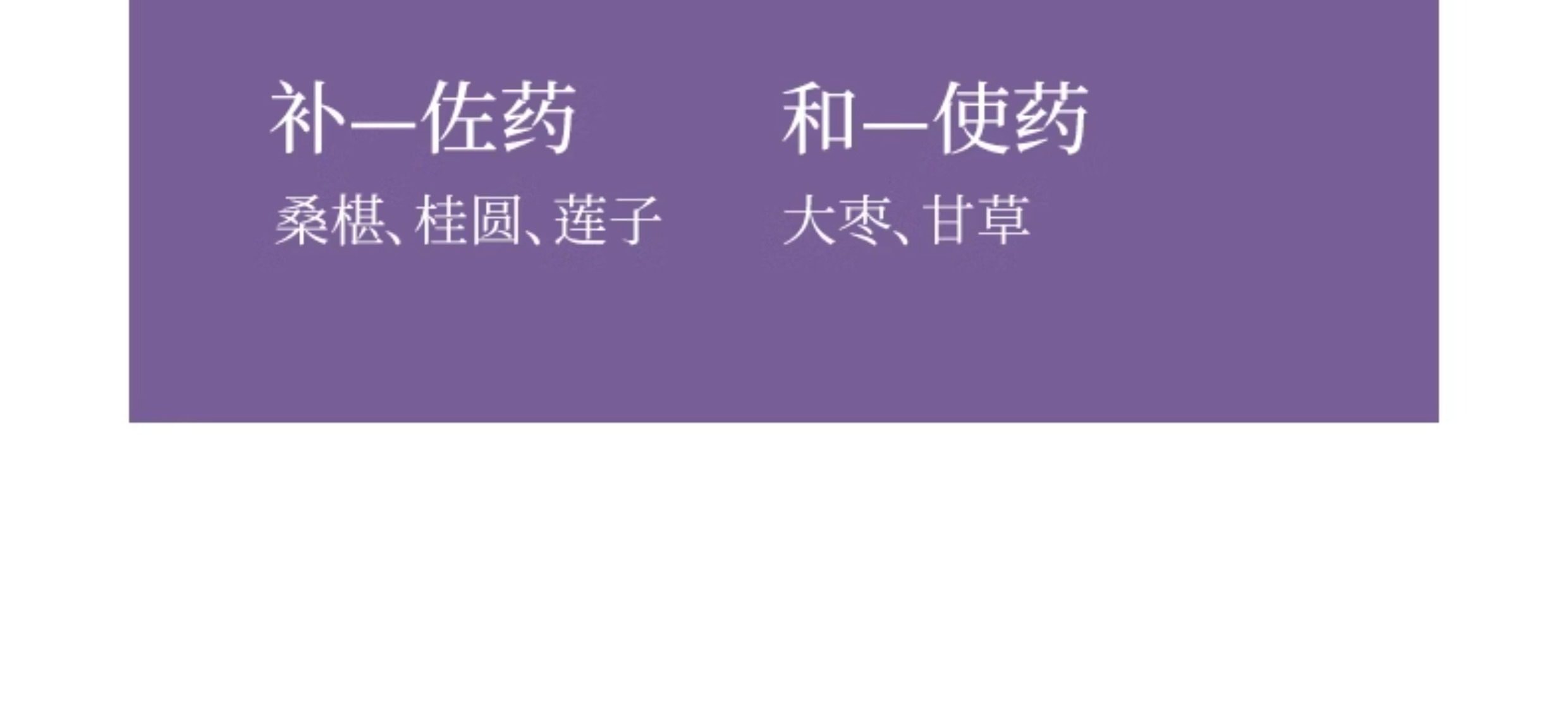 【中国直邮】 喜纯 酸枣仁膏 睡眠古方工艺甄选酸枣仁桑椹茯苓甘草古膏方 200g