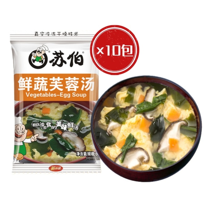 【年货必备】苏伯 【鲜蔬芙蓉鲜速食汤】6g*10 包 冲泡即食小包蔬菜汤 便捷早餐即冲汤包