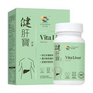 VITA GREEN維特健靈 健肝寶 60粒 30日量 高效排毒健肝 清肝消脂 熬夜應酬多必備