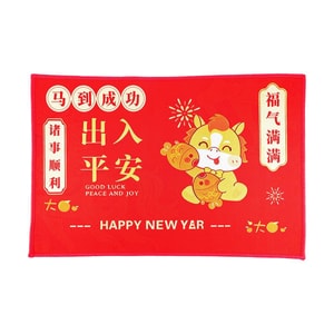 말의 해 바닥 매트, 40*60cm, 크리스탈 벨벳, 길조 공희파채 모티브