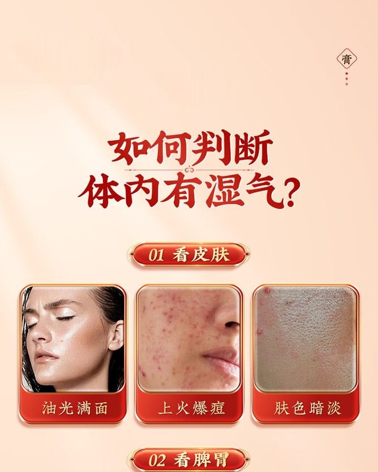 仁和 【】伏濕膏 益生元五指毛桃本草膏 薏仁芡實茯濕膏 調理滋補養生250g/罐