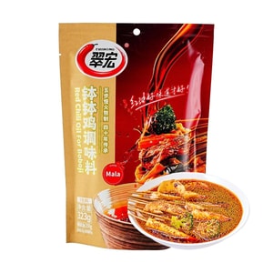 Red Chili Oil Seasoning for BoBo Chicken , 11.39 oz 【For Spicy Hot Pot】