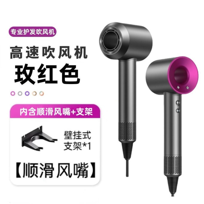 【中国直送】Guding高速ヘアドライヤー、マイナスイオンタイプ、家庭用・業務用、コード長1.8m、ローズレッド、本体1個（ノズルとフック付き）、出力1600W