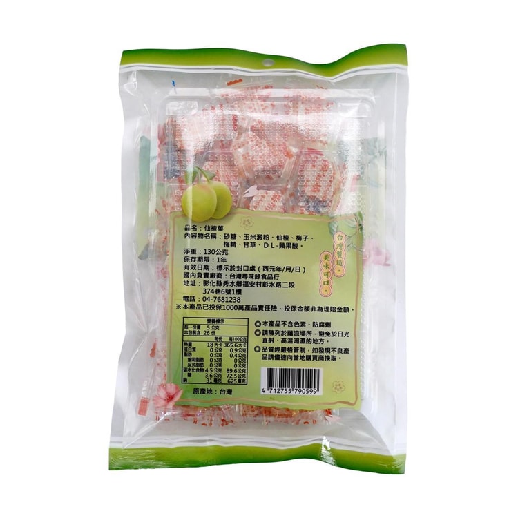 XUNWEILU 台湾味覚記録 サンザシ飴 130g - Yami