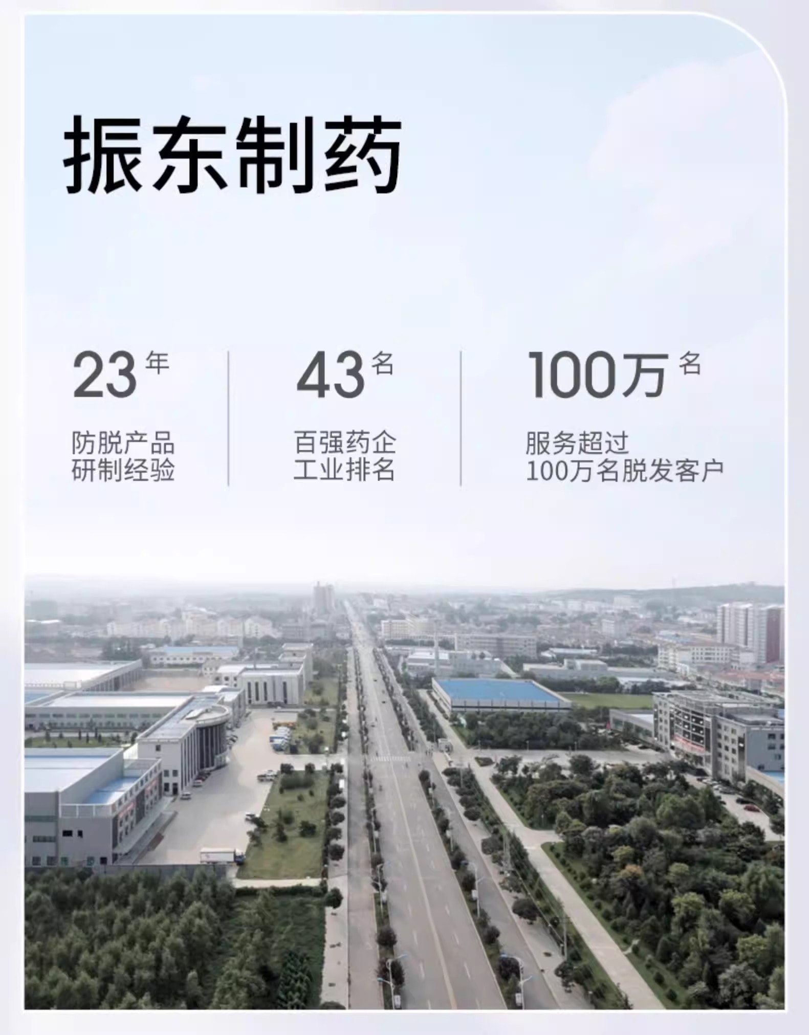 【中國直郵】 達霏欣 生髮片 何首烏養血生髮片補肝益腎斑禿防脫髮白髮 0.35g*108片/盒