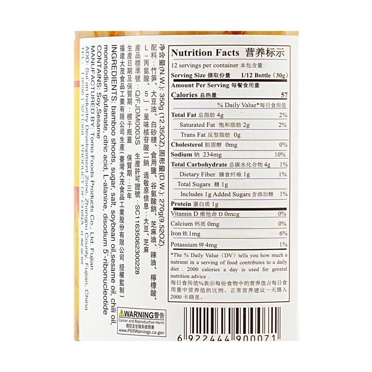 やわらか穂先メンマスパイシー味350g 5
