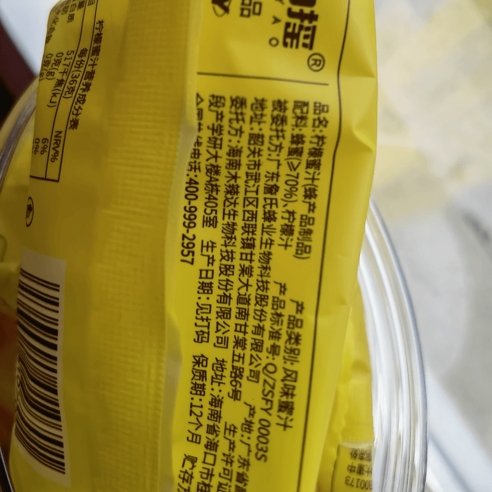  达力摇 【年货必备】蜂蜜水分离式瓶盖柠檬蜜汁36克*3只