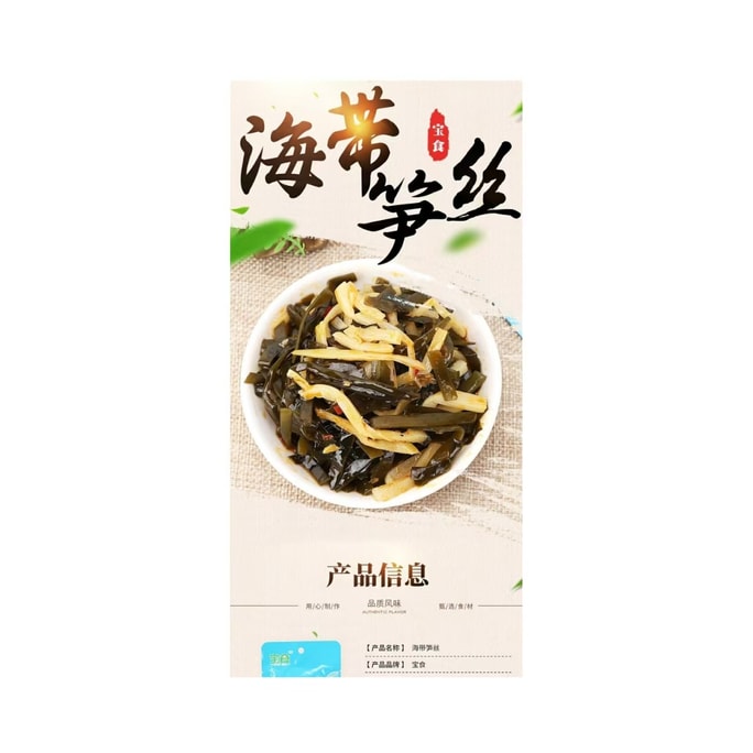 【중국 직송】 바오시 죽순 70g*10팩