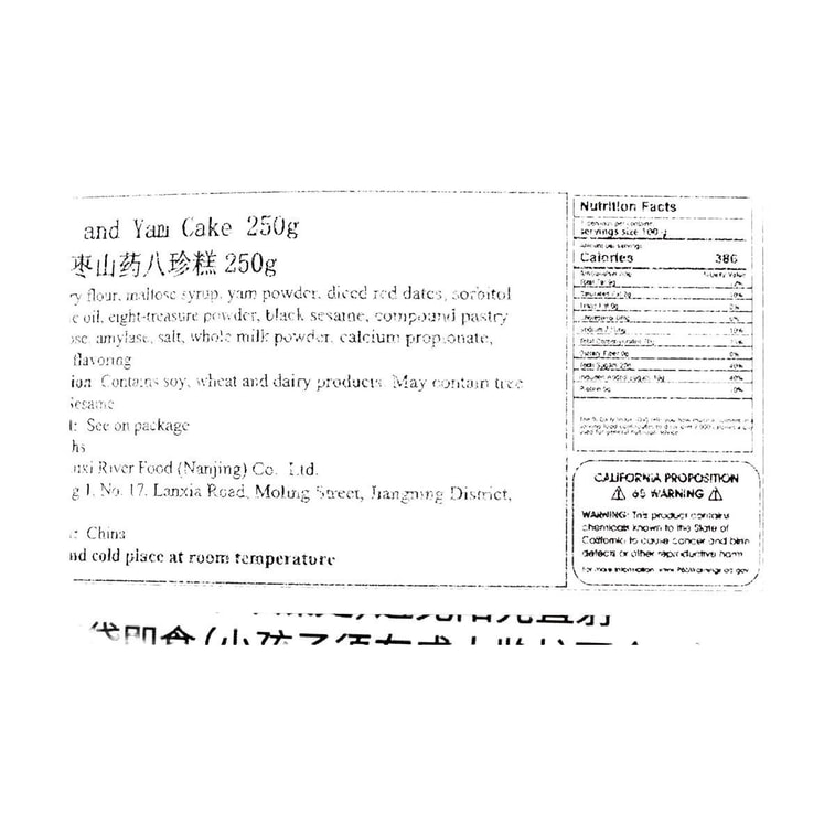 Red Date Yam And Gordon Euryale Seed Eight-Treasure Cake 8.82 oz【Healthy Whole Grain Snacks】 11