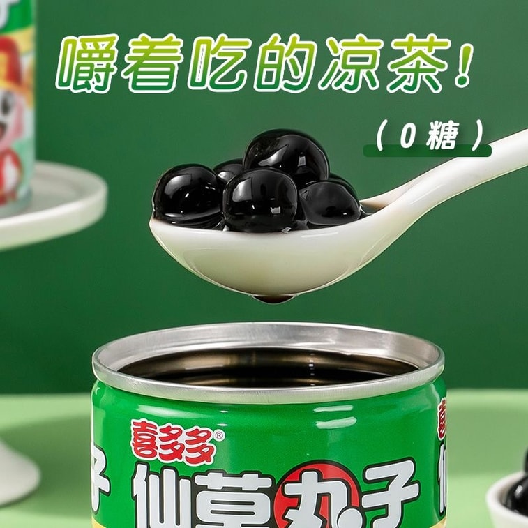 仙草丸子 饮料 凉茶 烧仙草 龟苓膏 仙草汁200g*3罐 【600g】即食饮品【零脂肪 无糖】 ... 5