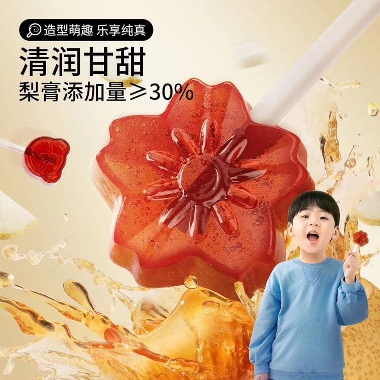 三只松鼠 秋梨棒棒糖  120克 分享装 到手20支甘甜清润 悠悠莉香 30%梨膏添加量 独立内袋 4