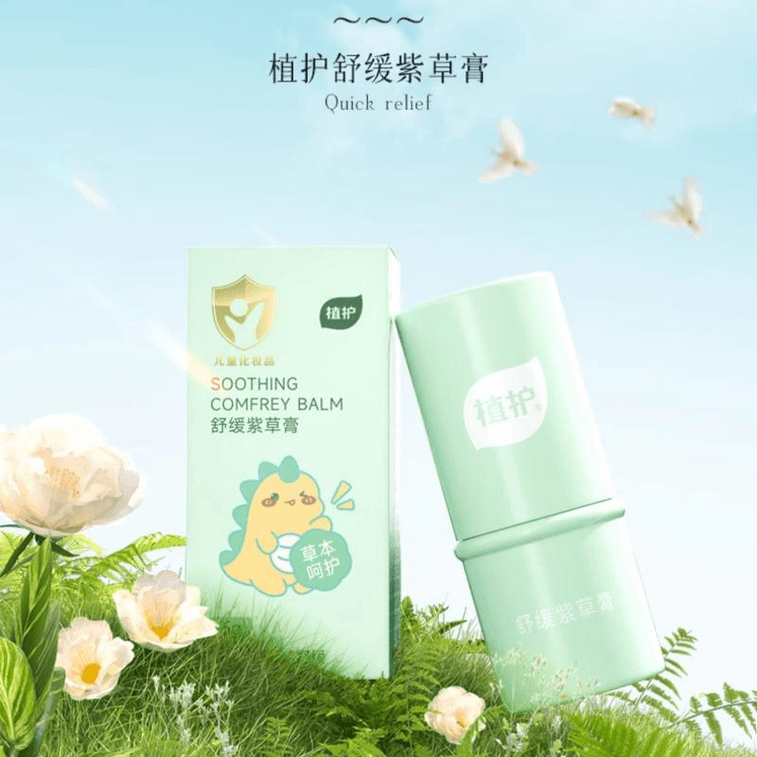 [중국 직송] 지후 자초 크림 유아 및 어린이용, 시원하고 진정되고 가려움증이 완화되는 스틱 5g*1 3