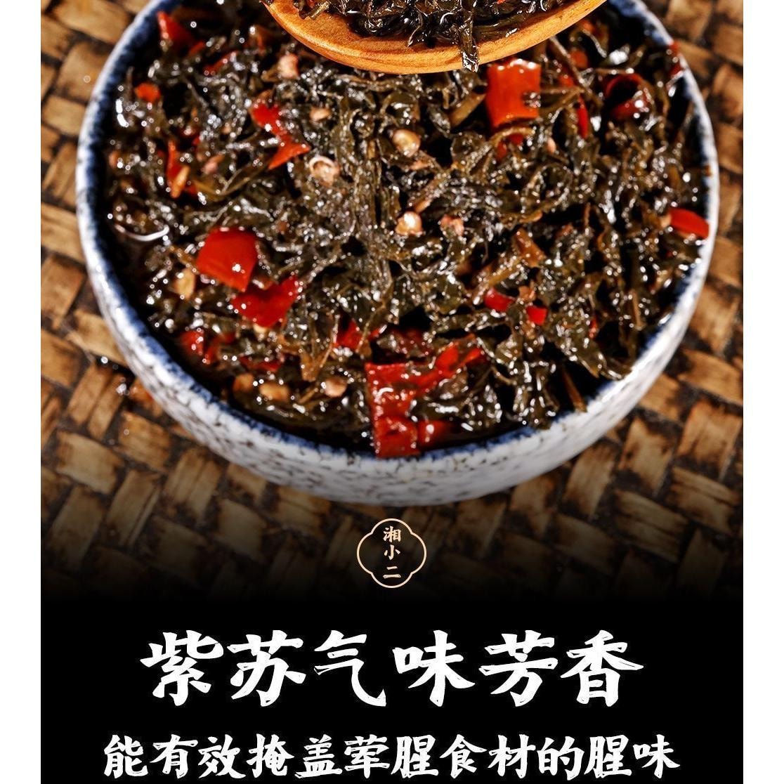 【中國直郵】 唐會美妝 紫蘇醬香辣拌麵開胃1罐200g