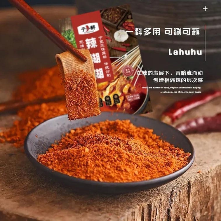 위샤오셴 매운 훠궈 베이스, 닝샤 매운 훠궈 베이스, 꼬치용 소스, 맵고 얼얼한 맛, 할랄 식품, 220g*1 6