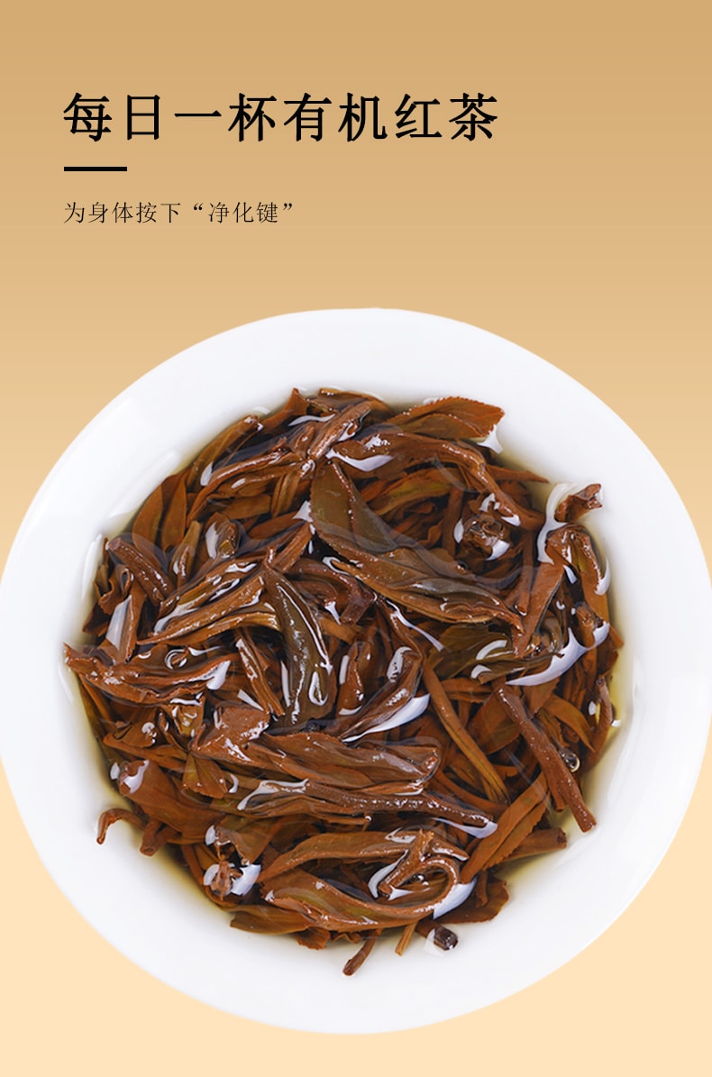 天養益 有機紅茶中國有機 歐盟有機 日本有機 美國有機認證 暖胃 養胃 提神 甜潤 花果香 散茶 50g