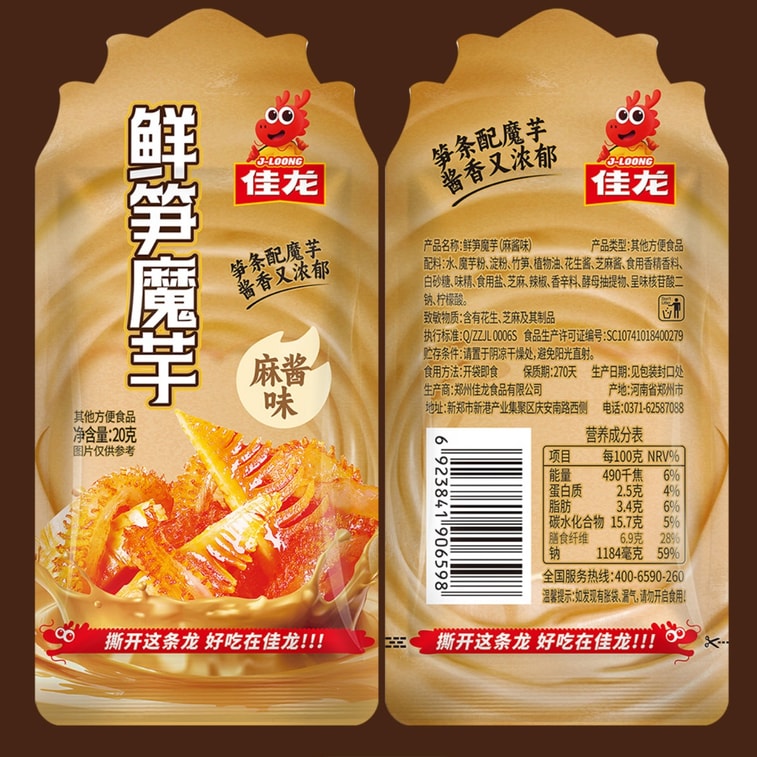 【中國直郵】 佳龍 麻醬味鮮筍魔芋 素毛肚小吃 爽口宿舍零食 80g*2袋 6